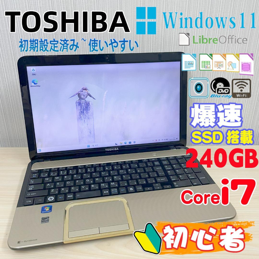 ノートパソコンWindows11 オフィス付き SSD240GB Blu-ray | 激安通販の