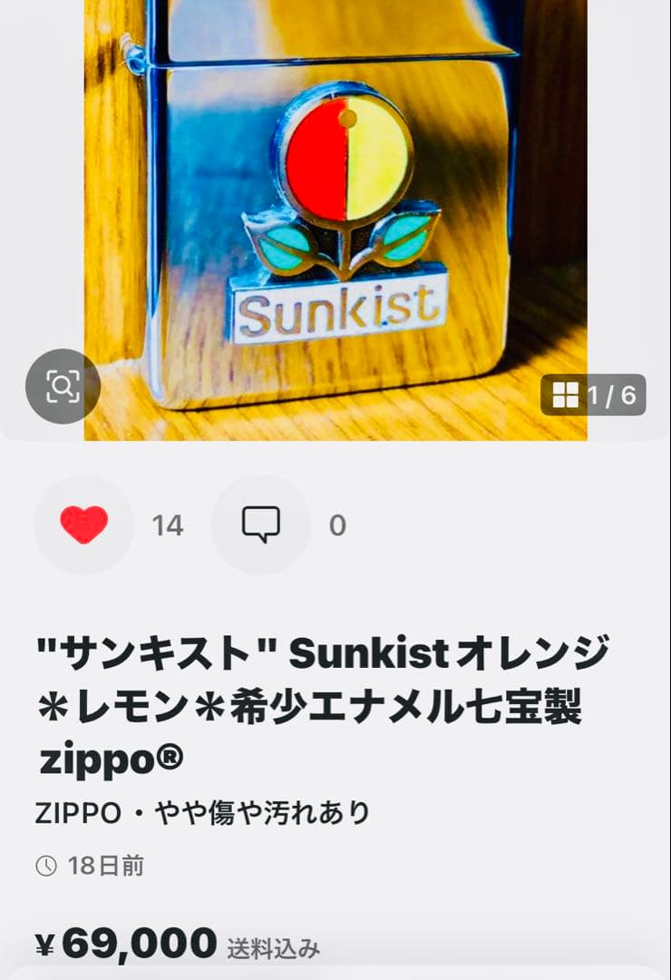 \"サンキスト\" Sunkistオレンジ＊レモン＊希少エナメル七宝製zippo®︎