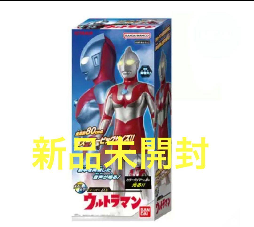 新品】スーパーDX ウルトラマン Super DX Ultraman 80㎝ - メルカリ