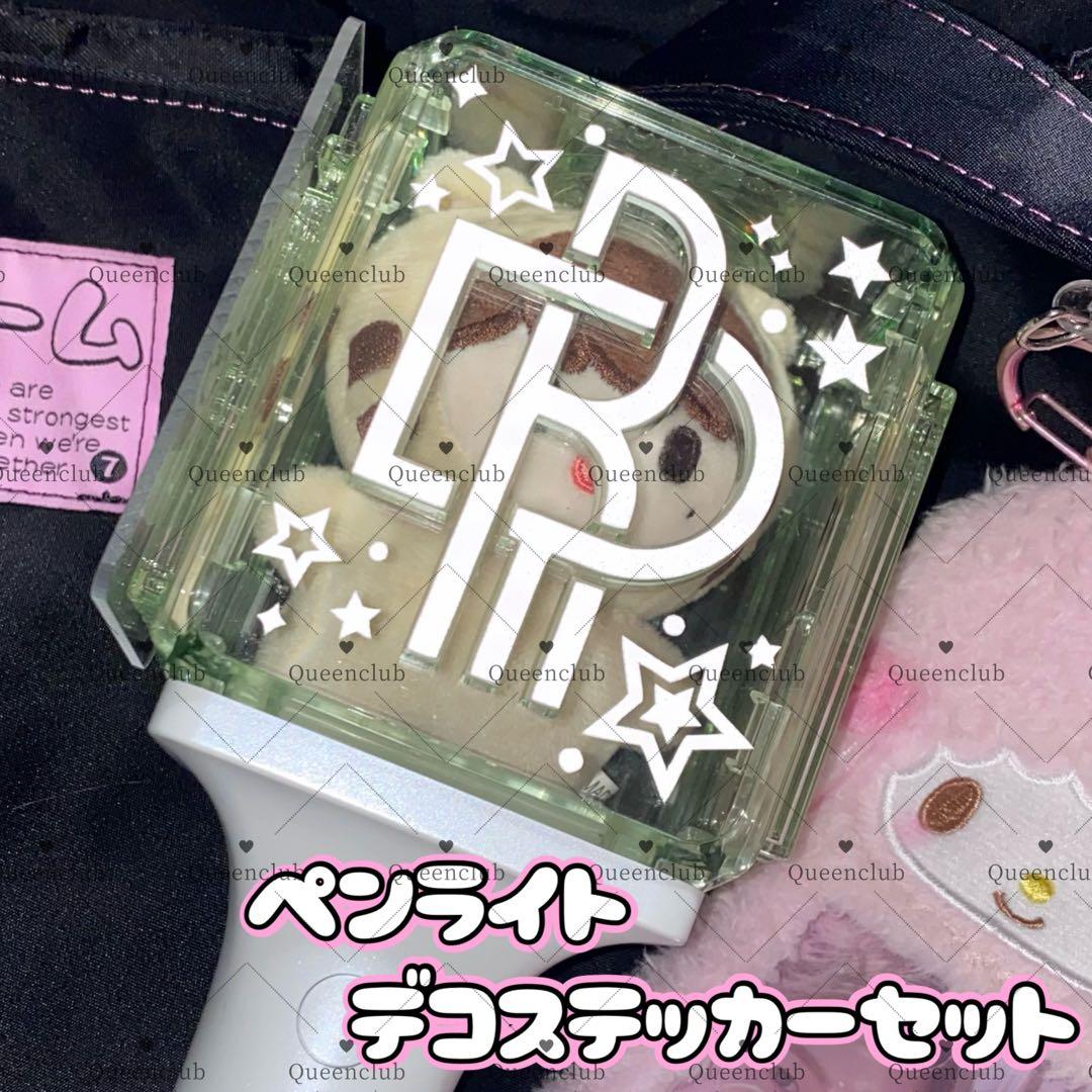 NCT DREAM ペンライト 草鈍器 反射 ステッカー エンブレム 星 デコ