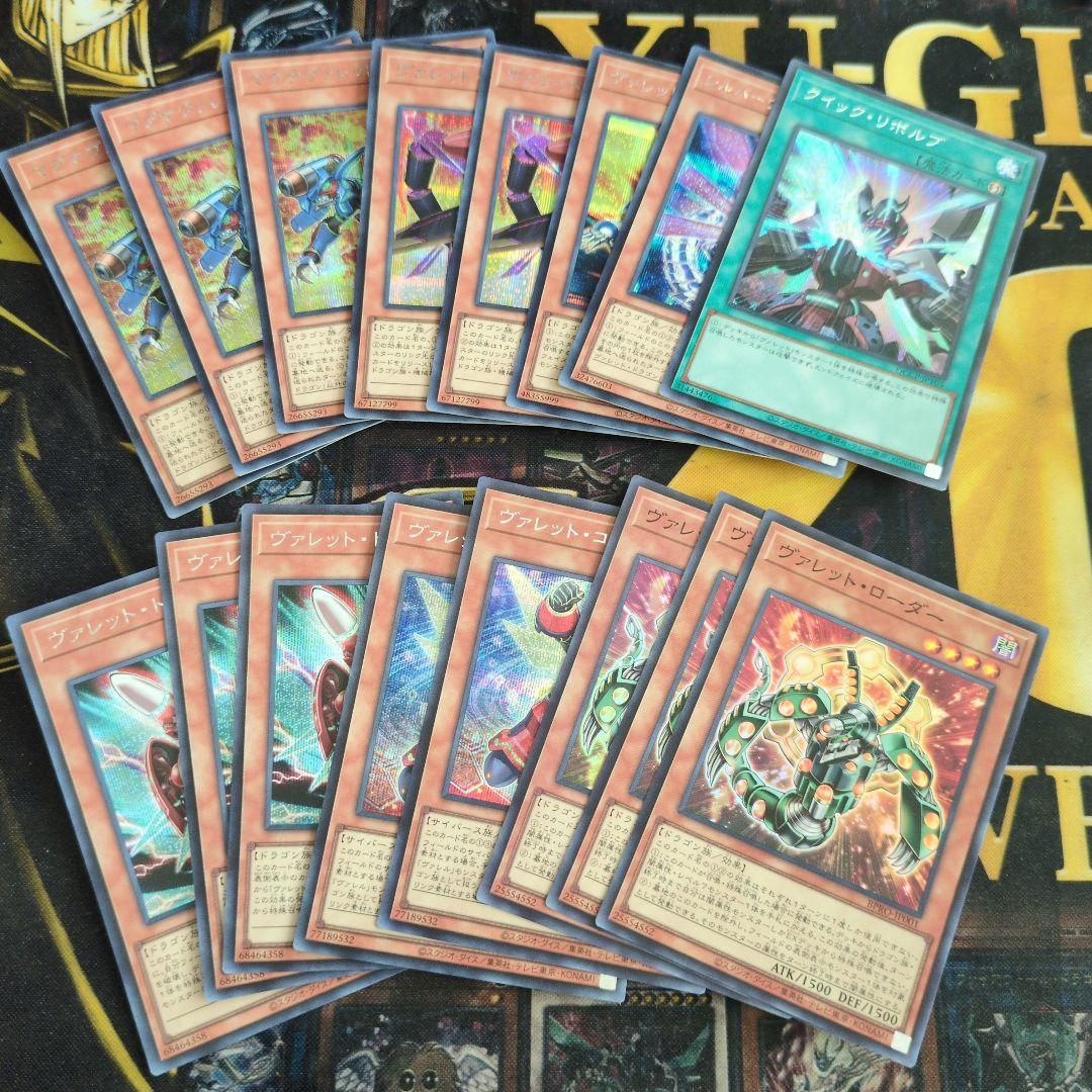 ヴァレットデッキパーツ ヴァレットトレーサー クイックリボルブ他12枚