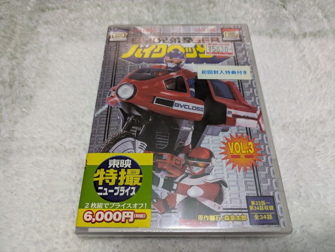 【再値下げ】【まとめ売】未開封　特撮系 DVD 6本セット　おまけあり