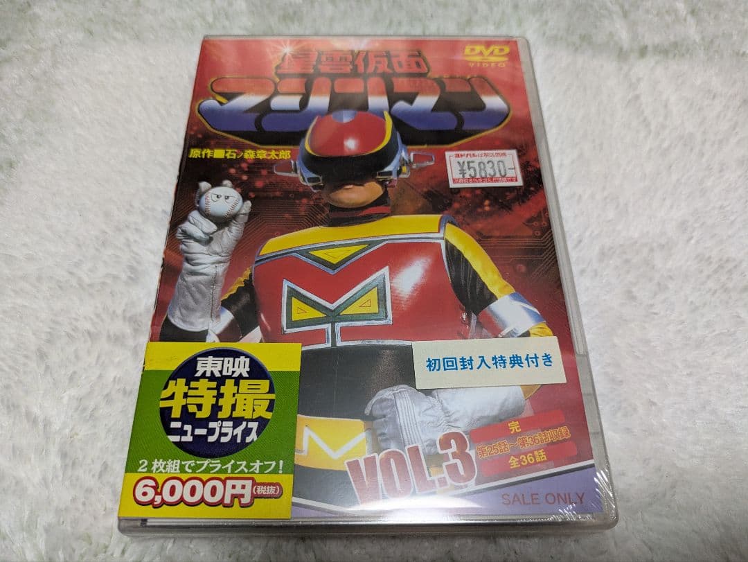 【再値下げ】【まとめ売】未開封　特撮系 DVD 6本セット　おまけあり