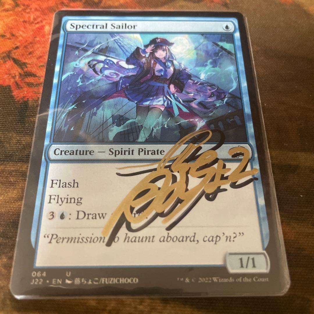 幽体の船乗り アーティストプルーフ MTG 藤ちょこ - メルカリ
