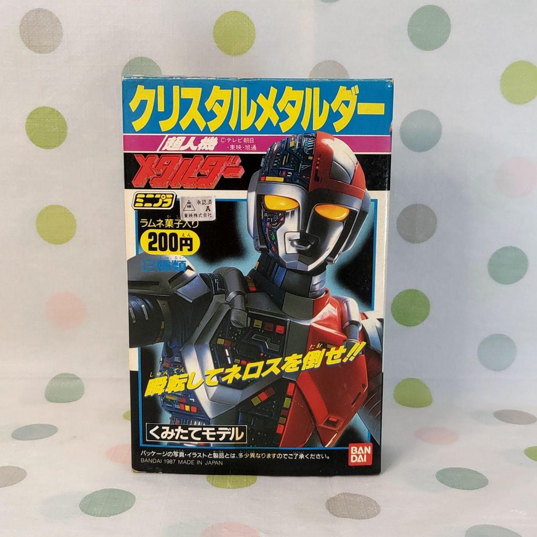 超人機メタルダー メタルチャージャー ゴーストバンクシリーズ3 - メルカリ