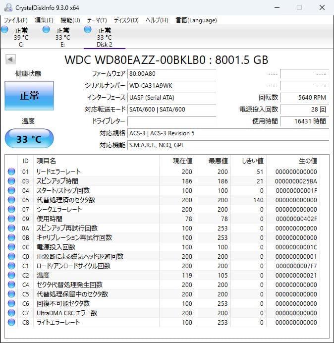 WD Blue 8TB 内蔵型ハードディスクドライブ WD80EAZZ -WK