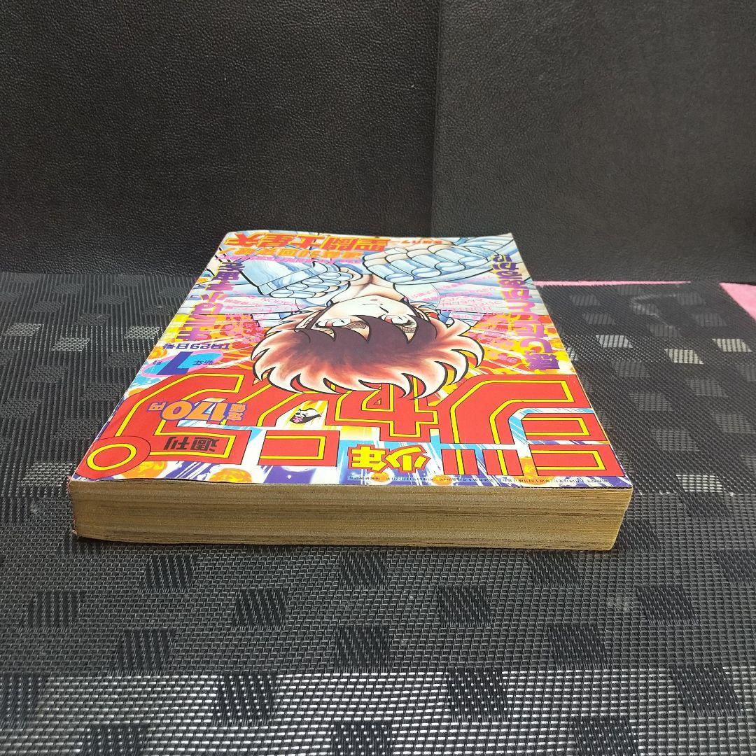 週刊少年ジャンプ 1987年7号※聖闘士星矢 巻カラー※ドラゴンクエストⅡ