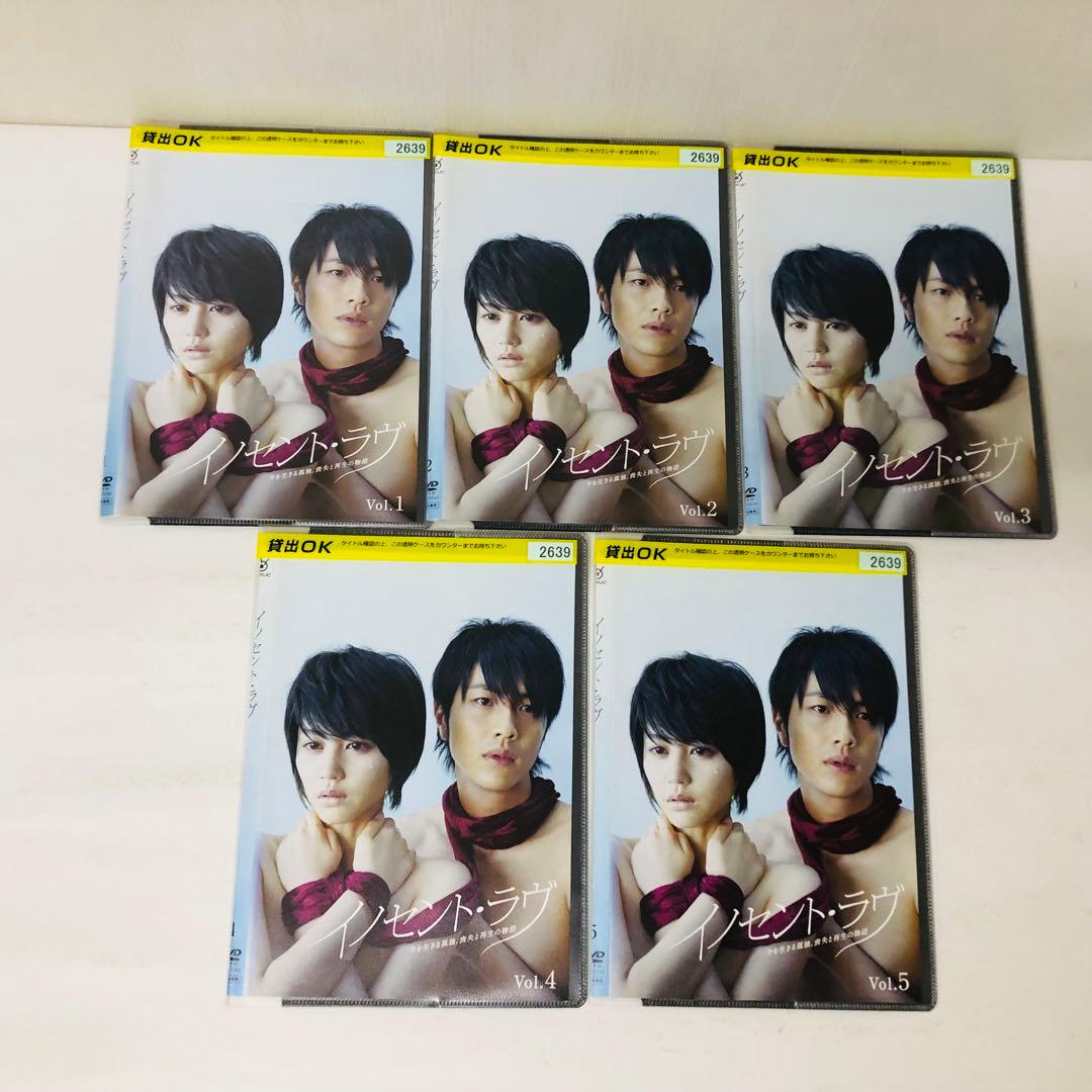イノセント・ラヴ DVD全巻セット 全5巻 イノセントラブ - メルカリ