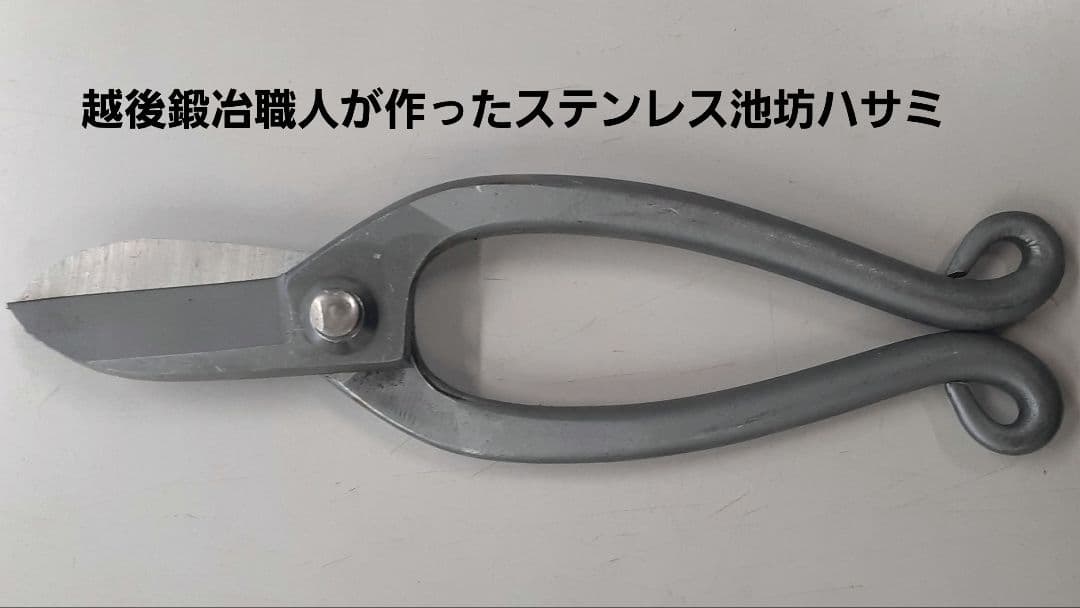 越後鍛冶職人が作ったステン日立銀紙3号池坊鋏 - メルカリ