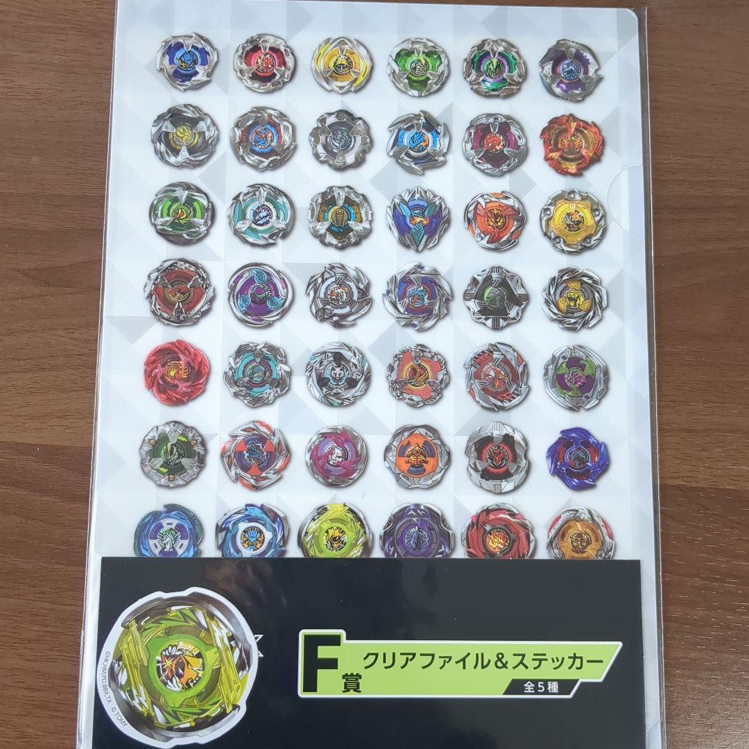 BEYBLADE X DMMくじ ベイブレードX A ～ F賞各1個 - メルカリ