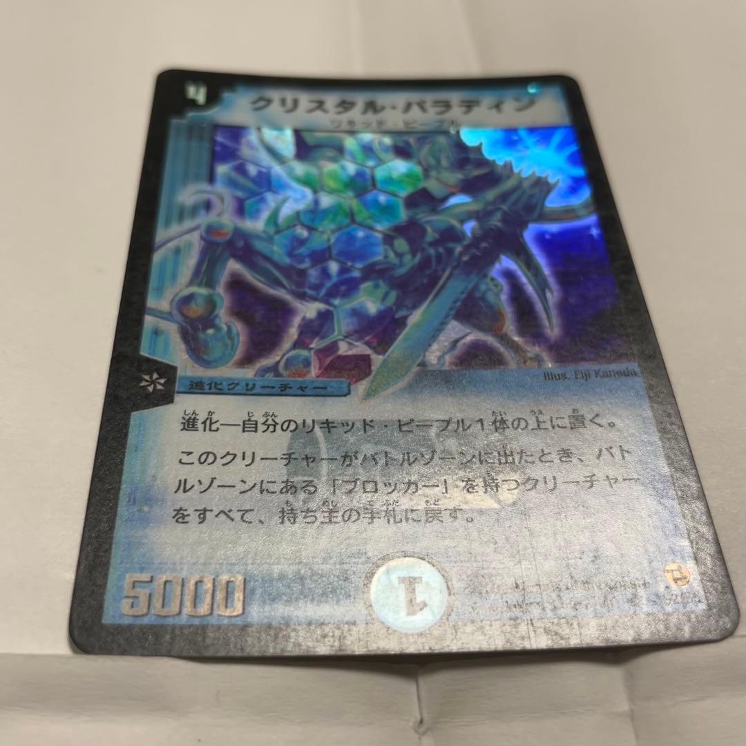 デュエルマスターズ 初期 クリスタル・パラディン - メルカリ