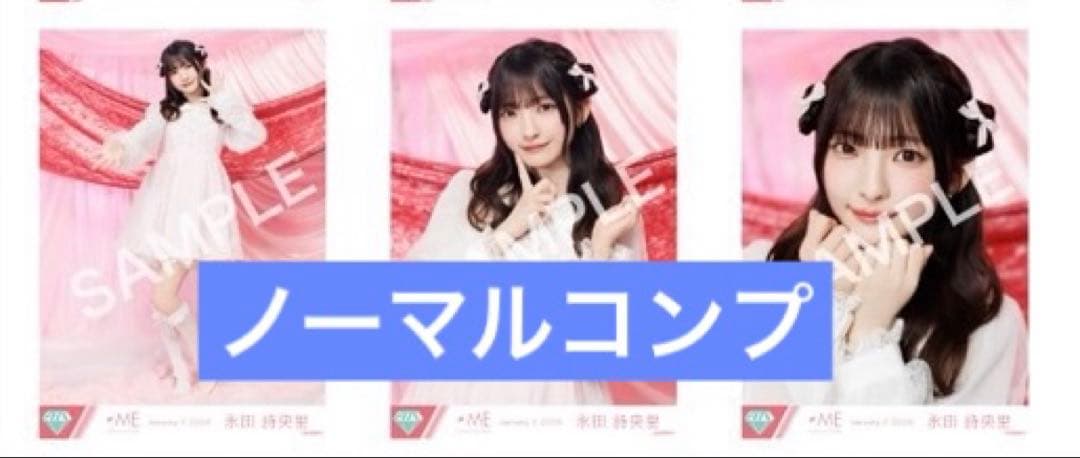 きゅんかわ人生① 永田詩央里 コンプ - メルカリ