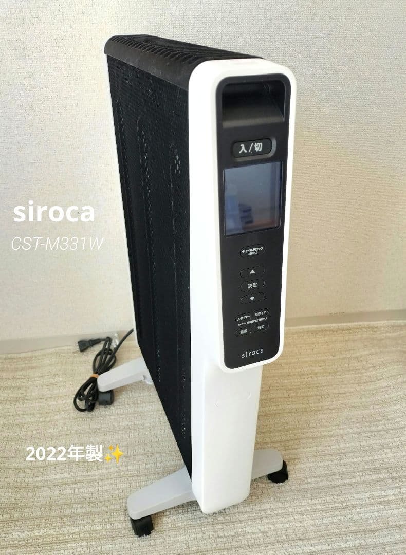 シロカ 遠赤軽量ヒーター かるポカ CST-M331W ホワイト 2022年製 遠赤軽量ヒーター かるポカ CST-M331 | シロカオンラインストア