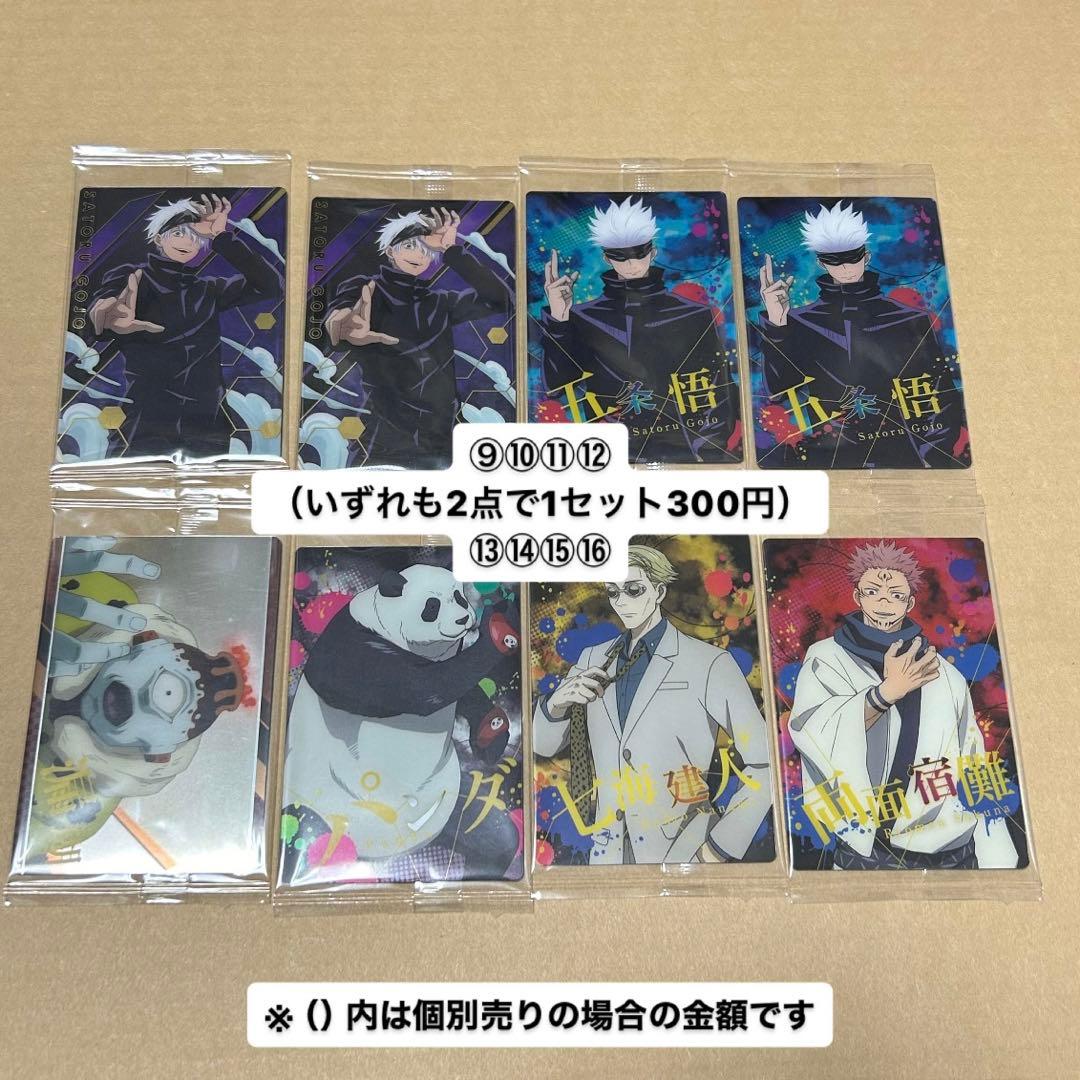 呪術廻戦 グッズ まとめ売り 五条悟 アクスタなど - メルカリ