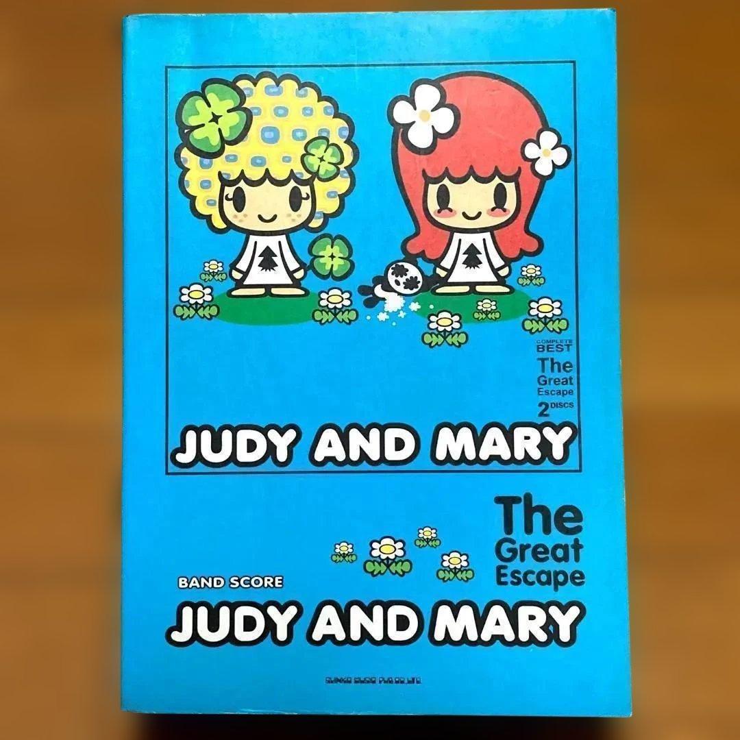 JUDY AND MARY／the great escape　バンドスコア　BS バンド・スコア JUDY AND MARY「The Great Escape」 | 阿部 靖広