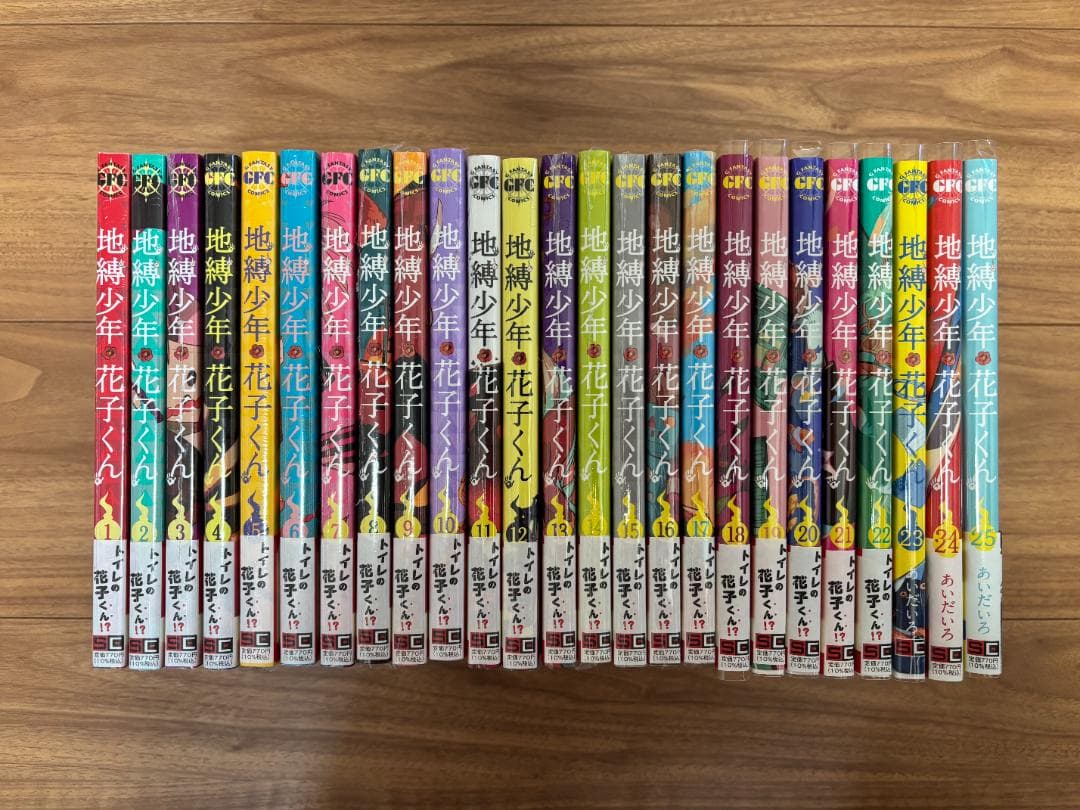 地縛少年花子くん　 1-25巻　全巻セット 地縛少年 花子くん 全巻セット（1-25巻 最新刊） | 八文字屋OnlineStore