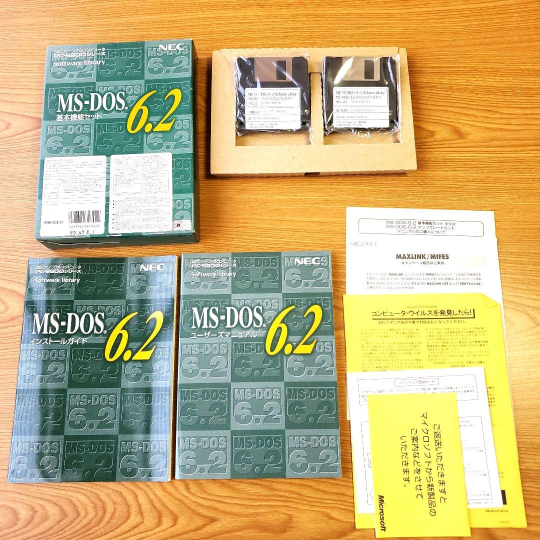 MS-DOS6.2 ディスク PC-9800シリーズ用 Amazon | 【takatsuka-web商品登録：各種ガイドブック付き】希少 PC