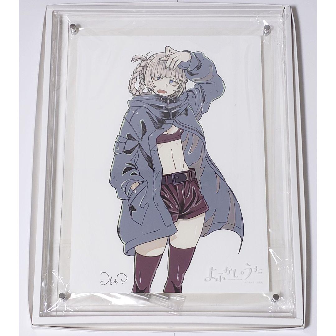 よふかしのうた 複製原画 第3弾 A4サイズ 七草ナズナ よふかしのうた 複製原画 第3弾 A4サイズ 七草ナズナ コトヤマ - メルカリ