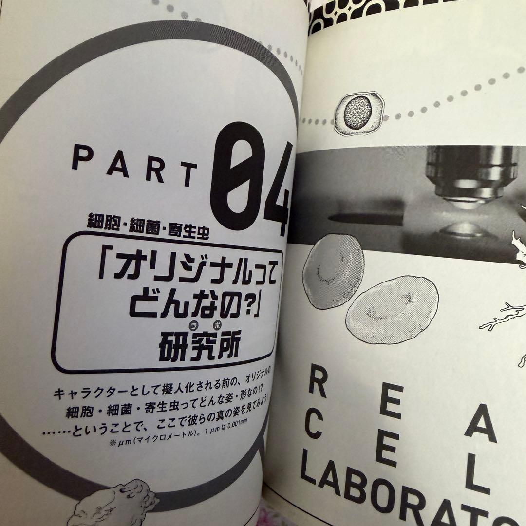 はたらく細胞 全巻セット はたらく細菌 アクリルキーホルダー 公式