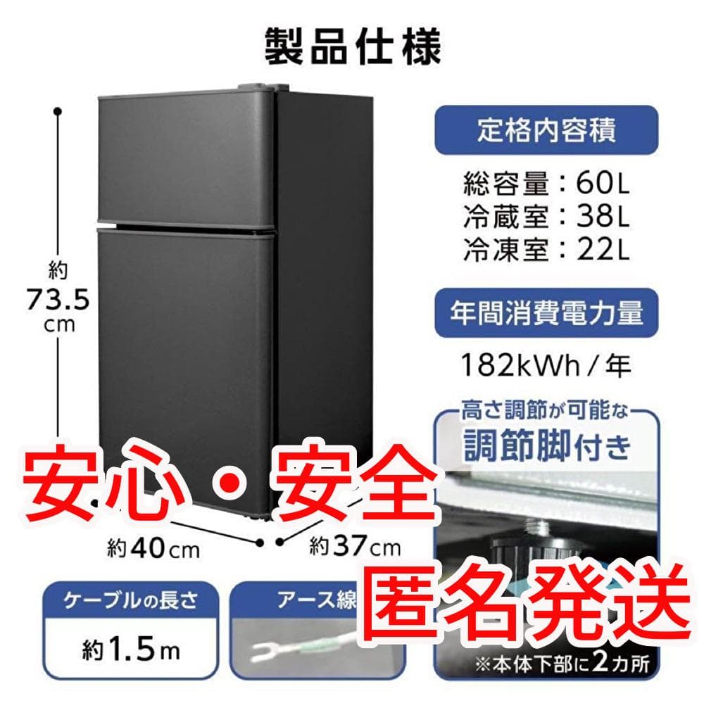 新品未使用☆60L冷蔵庫 冷凍庫2ドア コンパクト 小型 省エネ 一人暮らし 黒 楽天市場】【月末セール】冷蔵庫 小型 60L ひとり暮らし 2ドア