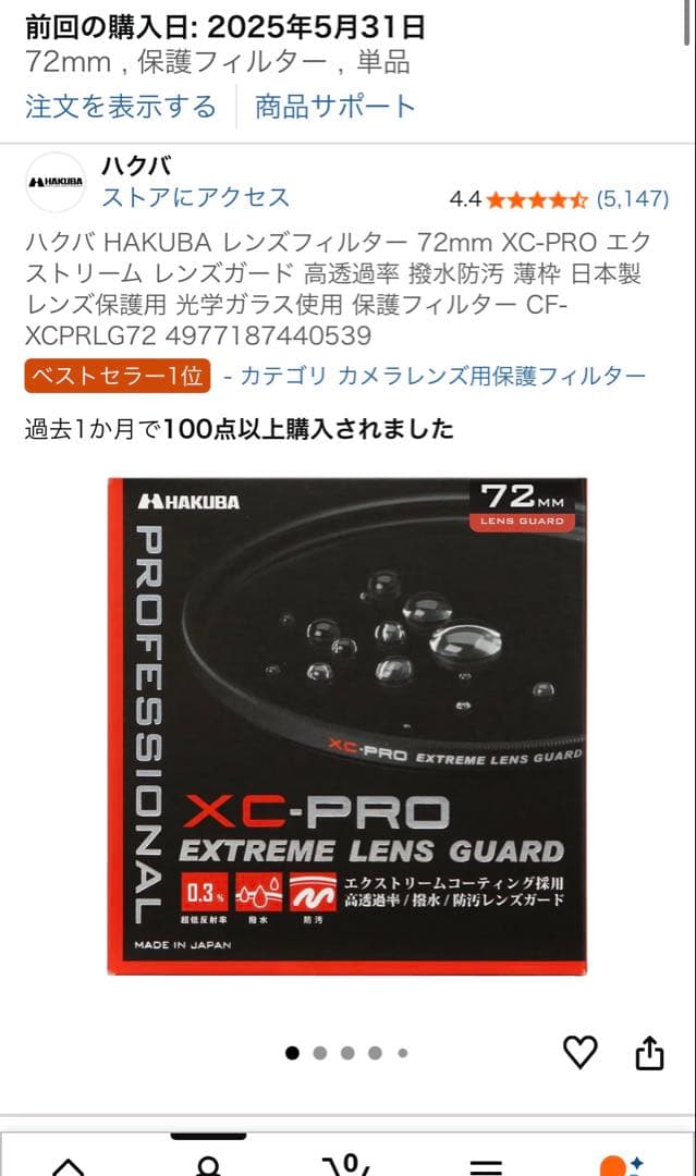 OM SYSTEM ED 12-200mm F3.5-6.3 付属品