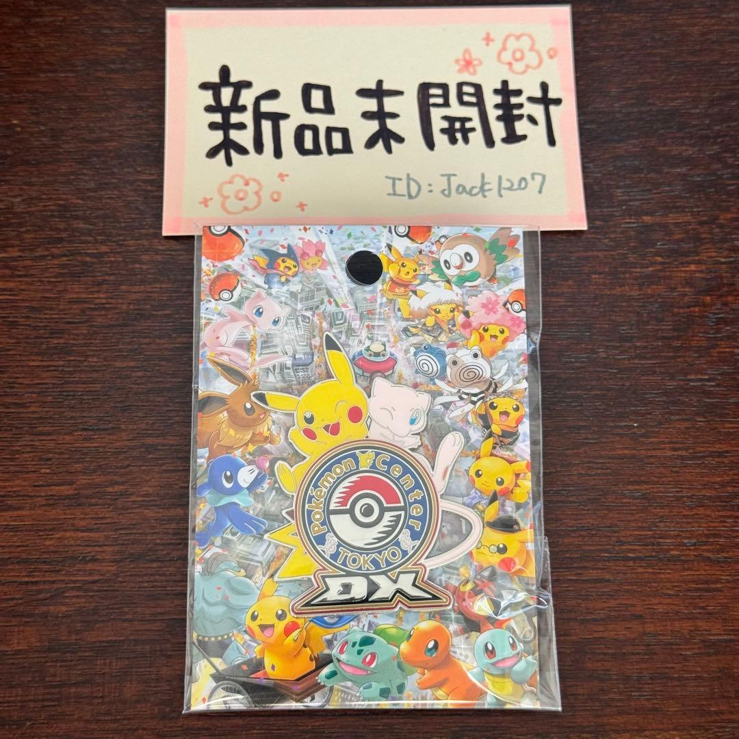 新品未開封】 ポケモンセンター トウキョーDX ピンズ 日本橋 限定
