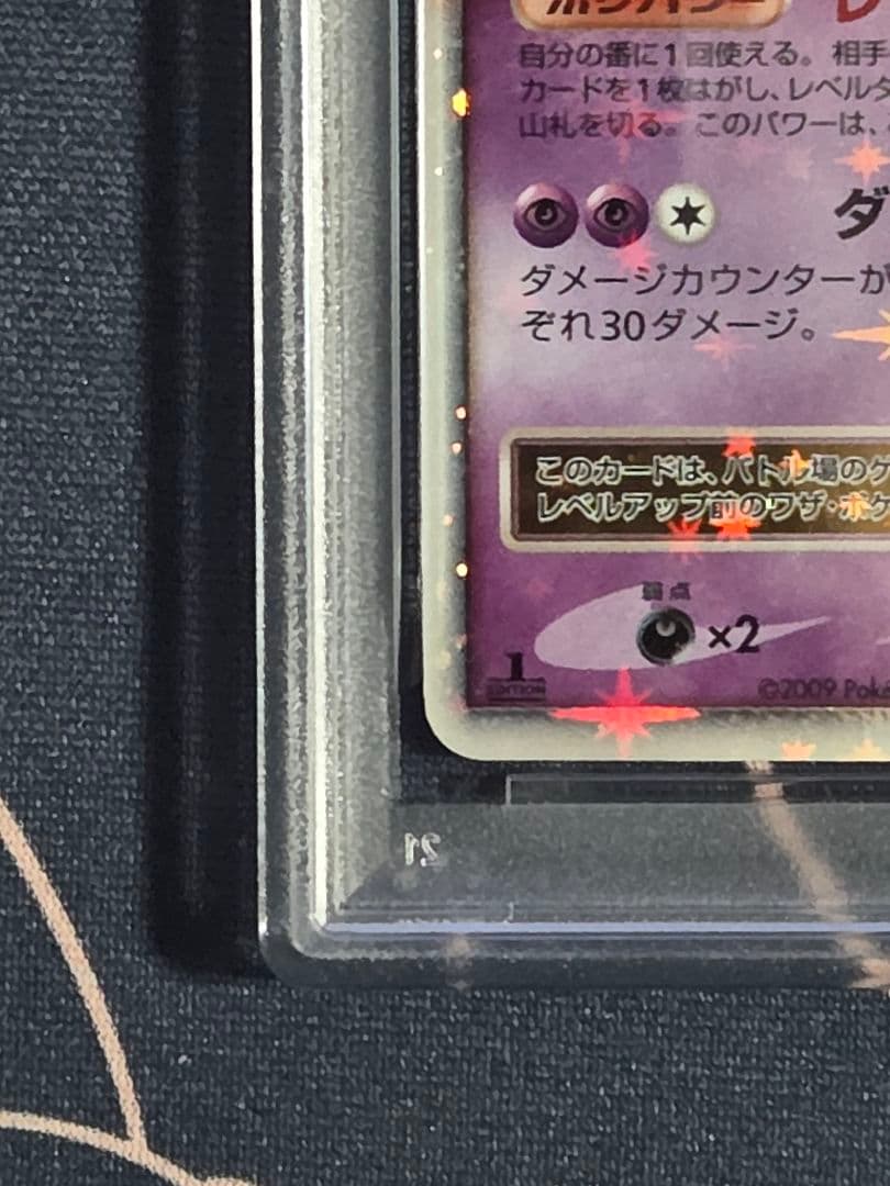 PSA9】ポケモンカード ゲンガーLV.X アルセウス光降 - メルカリ