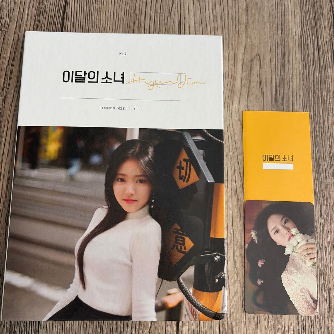 LOONA 今月の少女 ヒョンジン トレカ 出席カードあり - K-POP・アジア