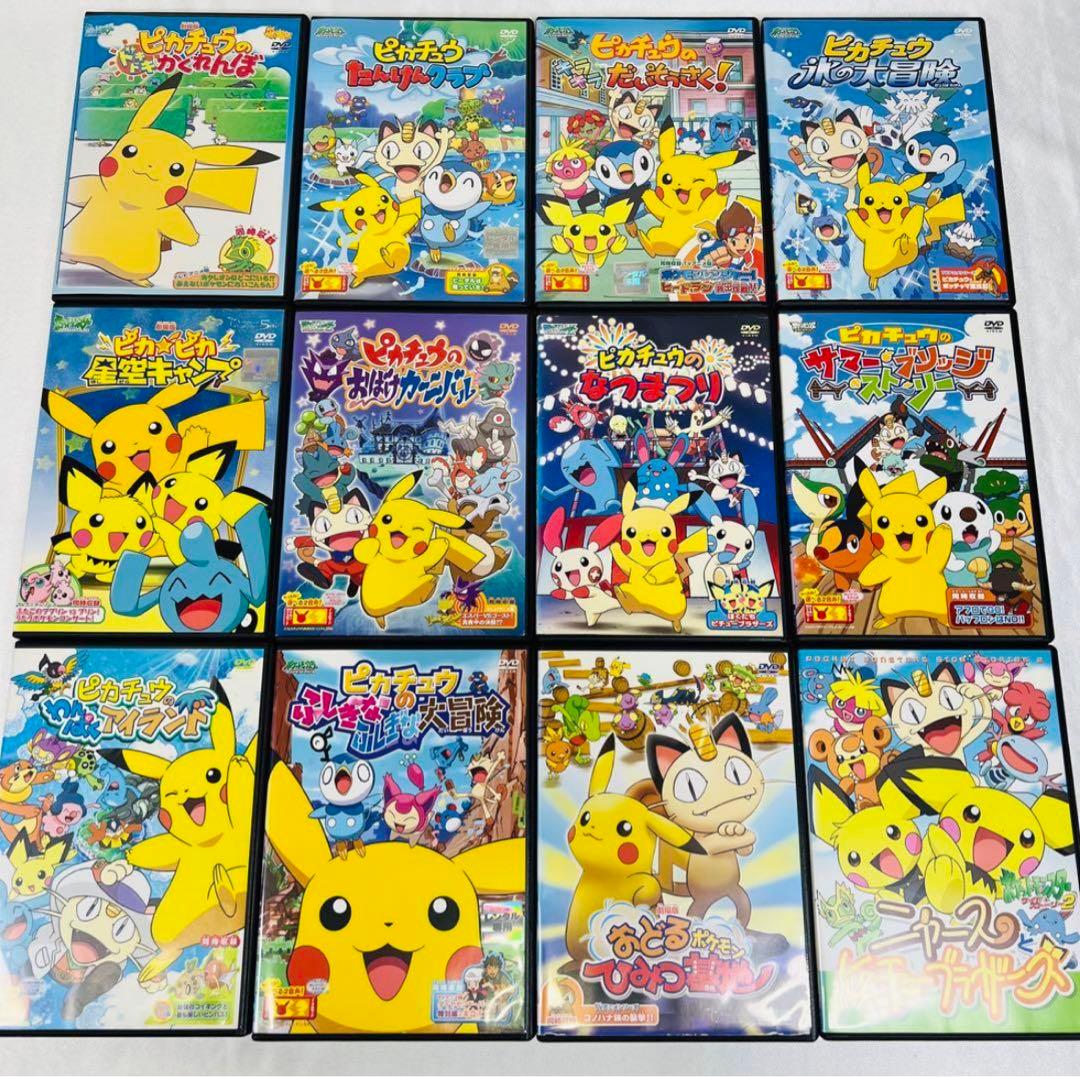 ポケモン ピカチュウ DVD 12本セット　新品ケース付き ポケモン ピカチュウ DVD 12本セット 新品ケース付きの通販 by Ri.'s