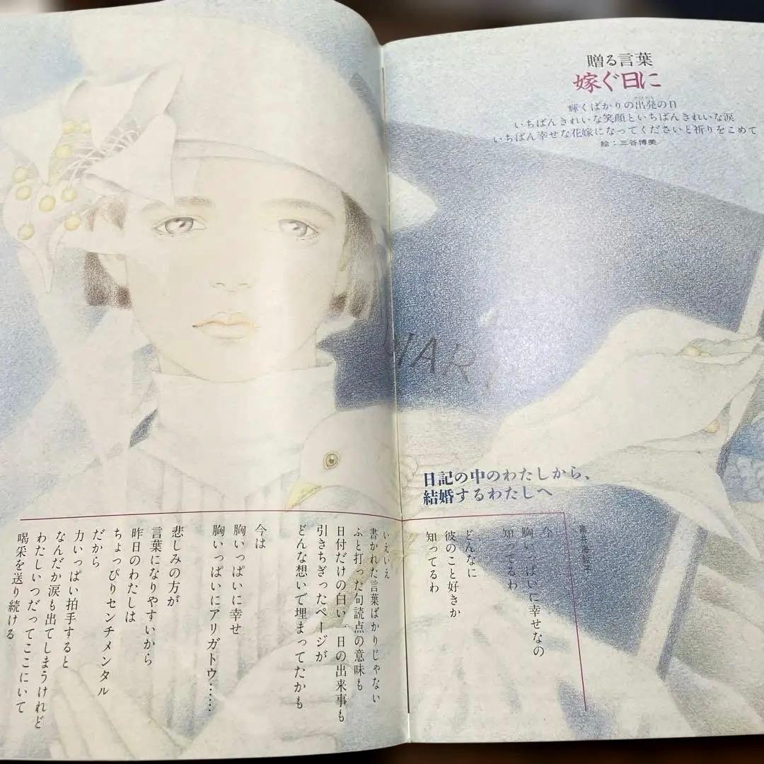 ♡詩とメルヘン1987年の2.3.5.6.11.12月号6冊セットです♡ - メルカリ