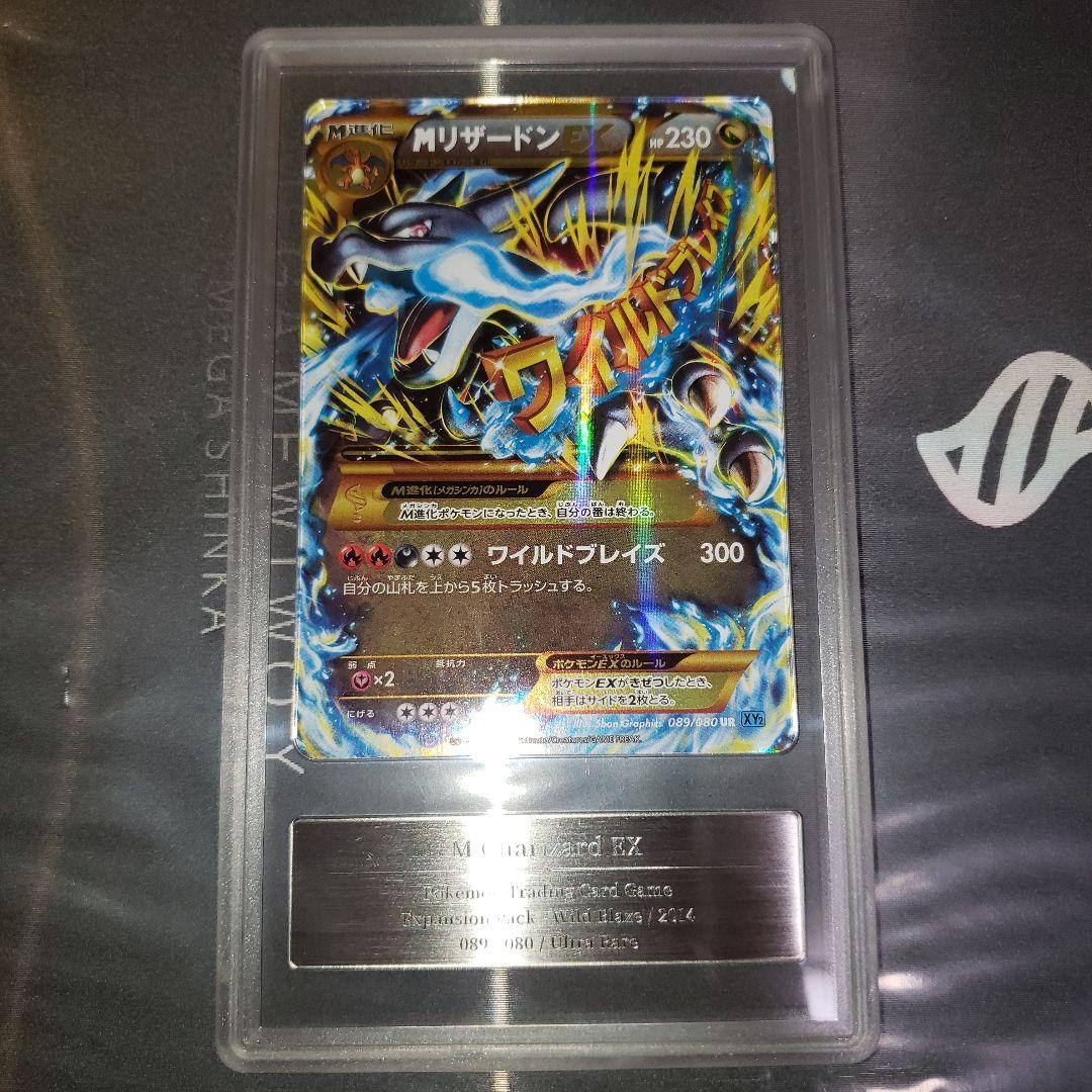 MリザードンEX Gemix10G アンリミテッド ワイルドブレイズ 極美品