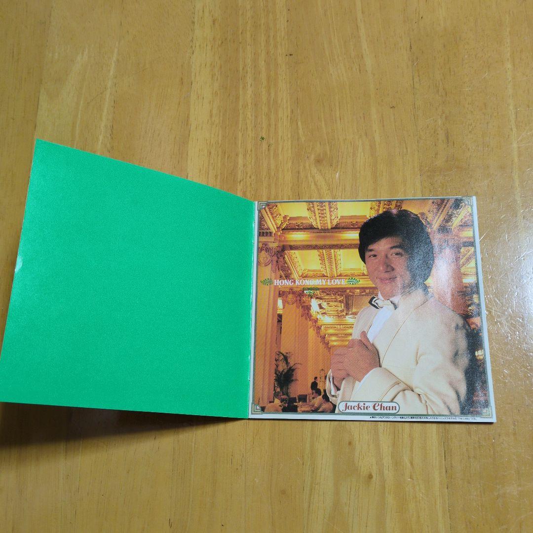 ジャッキー・チェン Hong Kong My Love CD