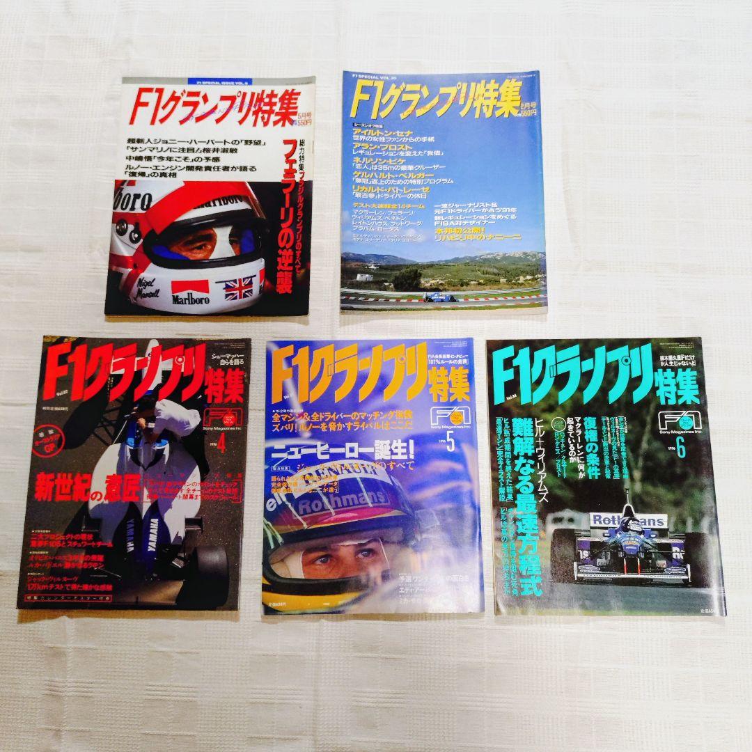 F1雑誌 1989〜1996年 アイルトン・セナ 他36冊セット - メルカリ