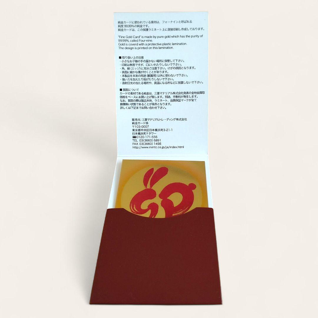 三菱マテリアル FINE GOLDカレンダー2023 0.5g 純金 999.9