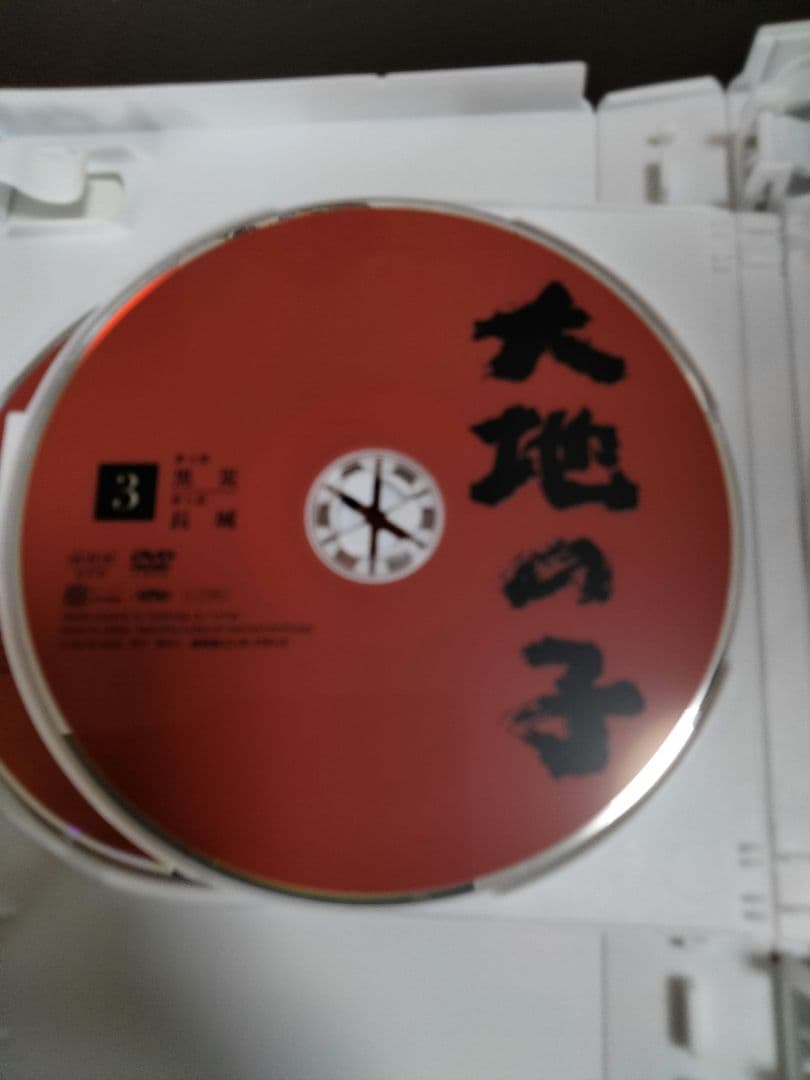 大地の子 DVD6枚組