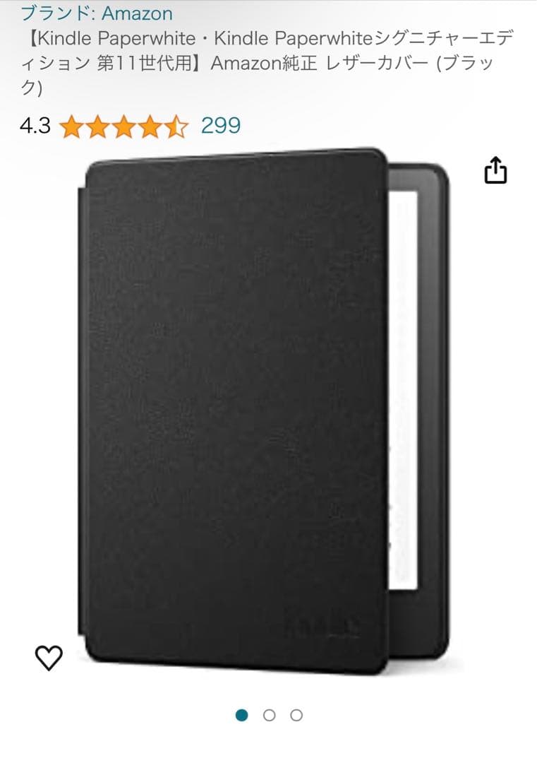 kindle paperwhite 11世代8GB 広告なし純正ケース付-❤️驚異の42倍