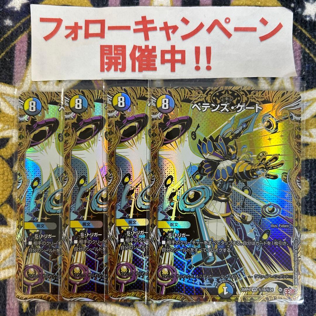 ペテンズゲート シークレット 4枚 ペテンズ・ゲート ペテンズゲート シークレット 4枚 - メルカリ