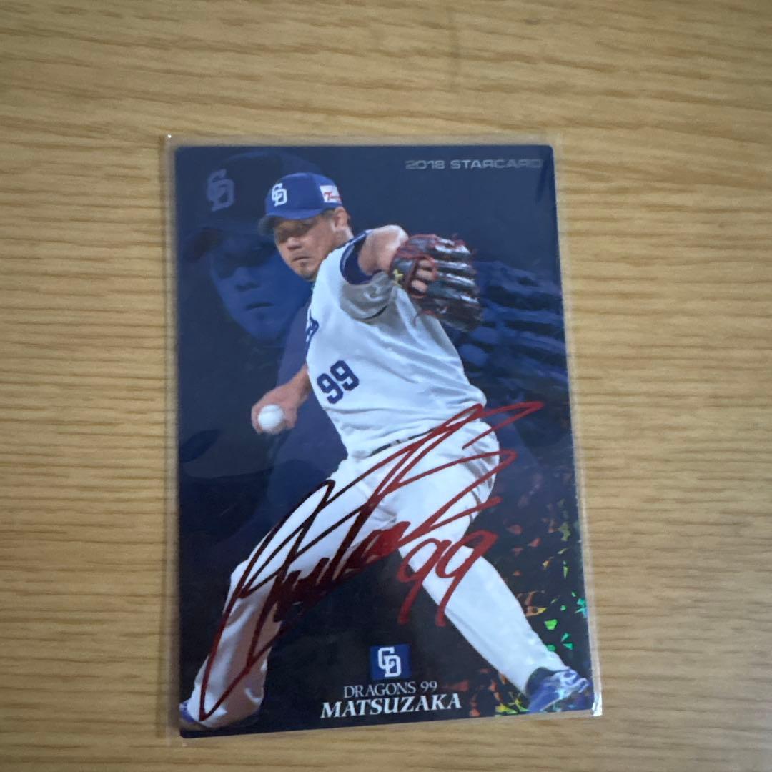 松坂大輔 サイン入りカード 中日ドラゴンズ - メルカリ