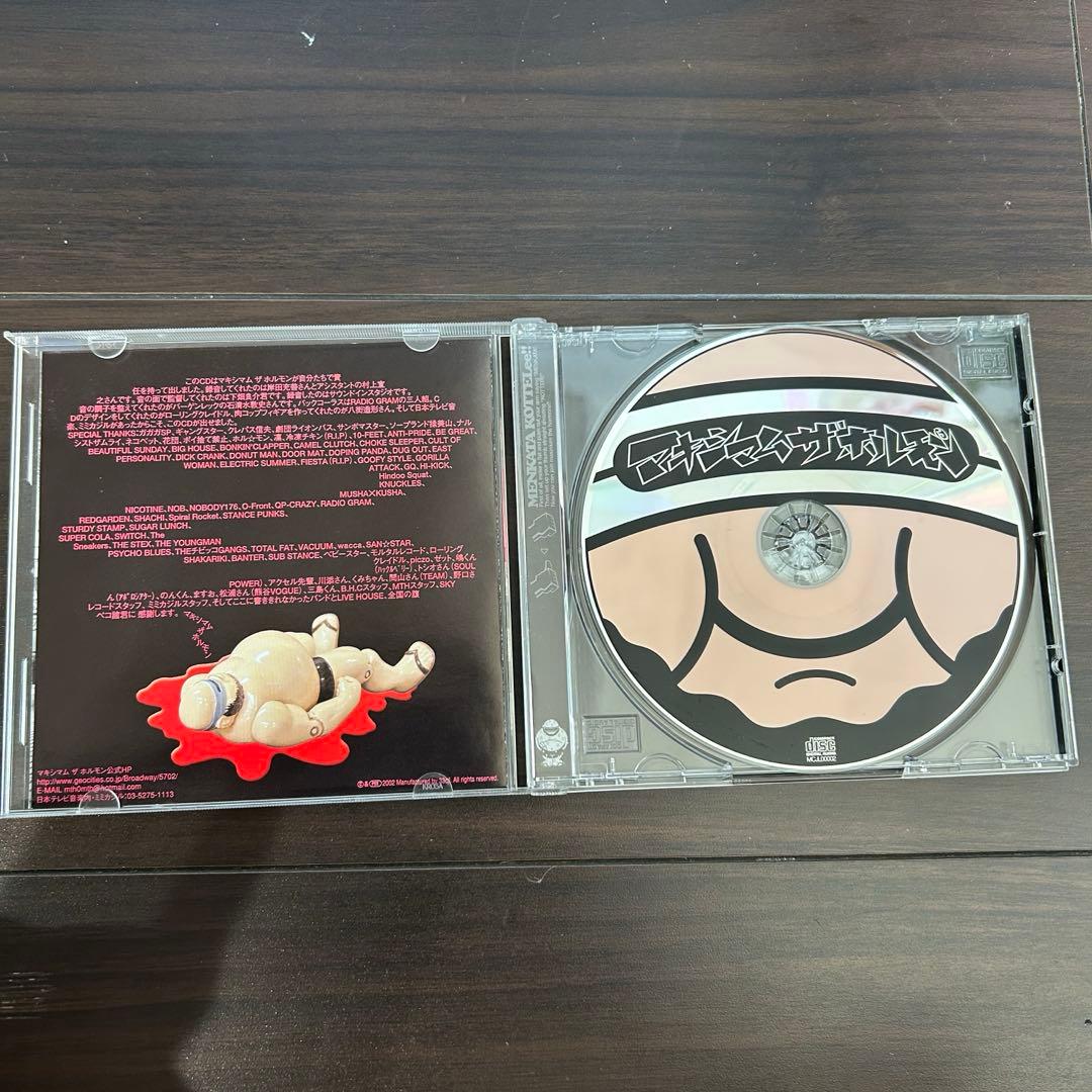 ディバラ様専用 マキシマム ザ ホルモン 肉コップ 渚のシンドバッド 帯付き