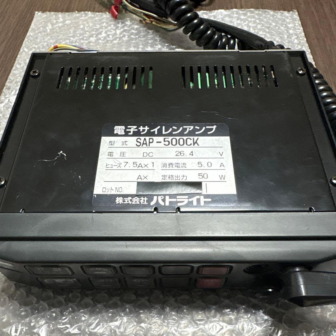 早い者勝ち！希少24V美品！パトライトSAP-500CKパトカーサイレン