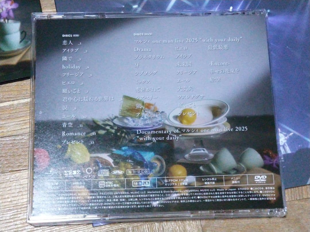 マルシィ Flavors CD+DVD+ブックレット