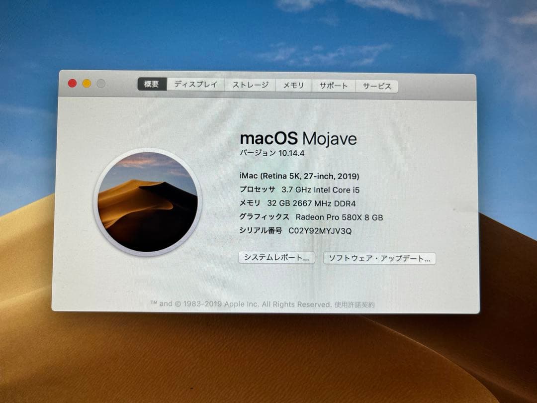 iMac 2019 27インチ 5K 32GB 2.2TB