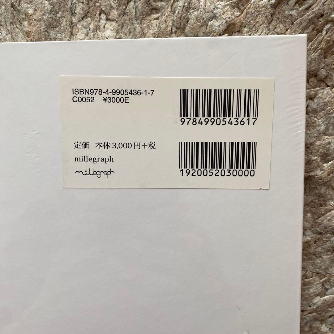 【新品/ビニール未開封】豊島美術館 写真集　絶版本