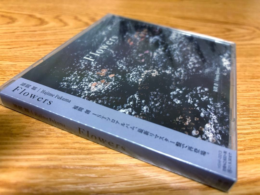 新品CD 福間創 / Flowers 2021年 リマスター盤 アルバム - メルカリ