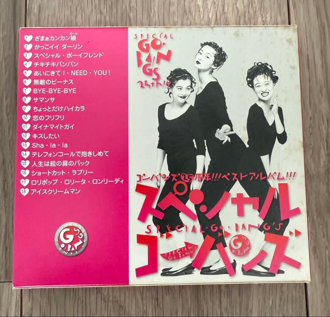 ゴーバンス】スペシャルゴーバンズ 25周年記念ベストアルバムの通販は