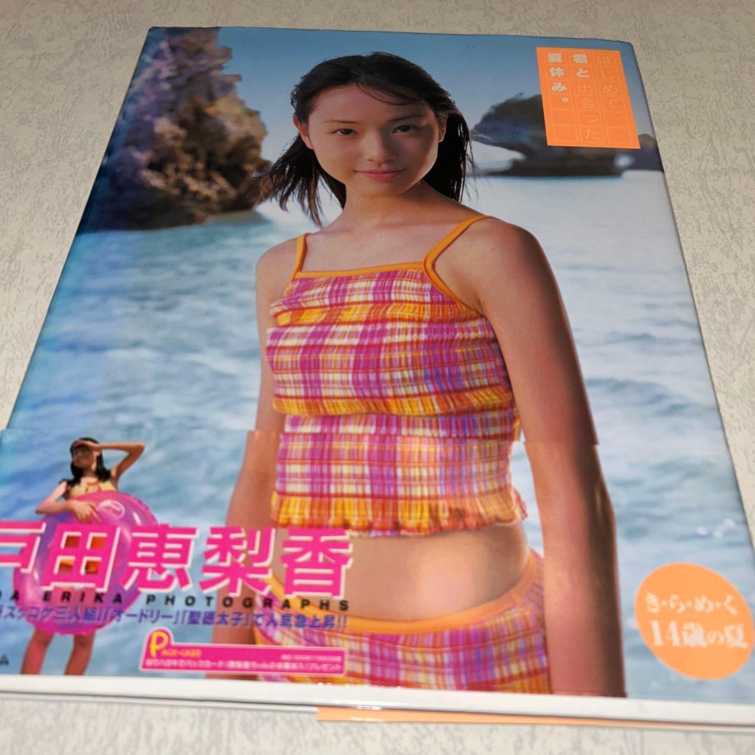 はじめて君と出会った夏休み。 戸田恵梨香　写真集 61oCbMEDkhL._AC_UF350,