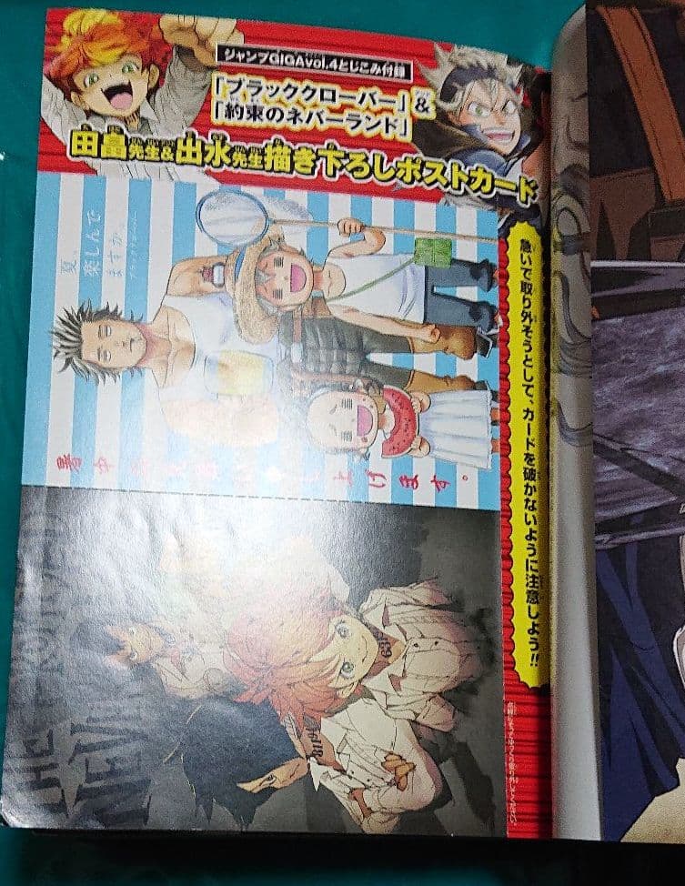 少年ジャンプGIGA 2017vol.1~4 呪術廻戦 東京都立呪術高等専門学校