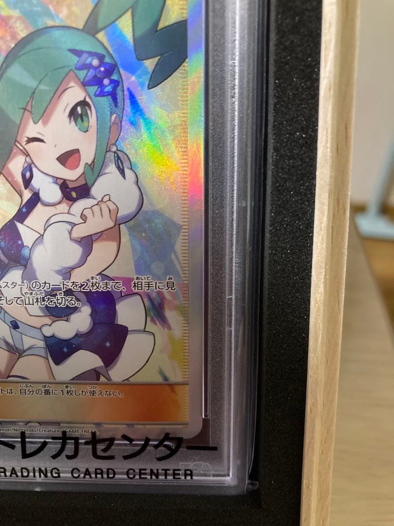 PSA10 ルチア SR SM7 104/096 裂空のカリスマ - メルカリ