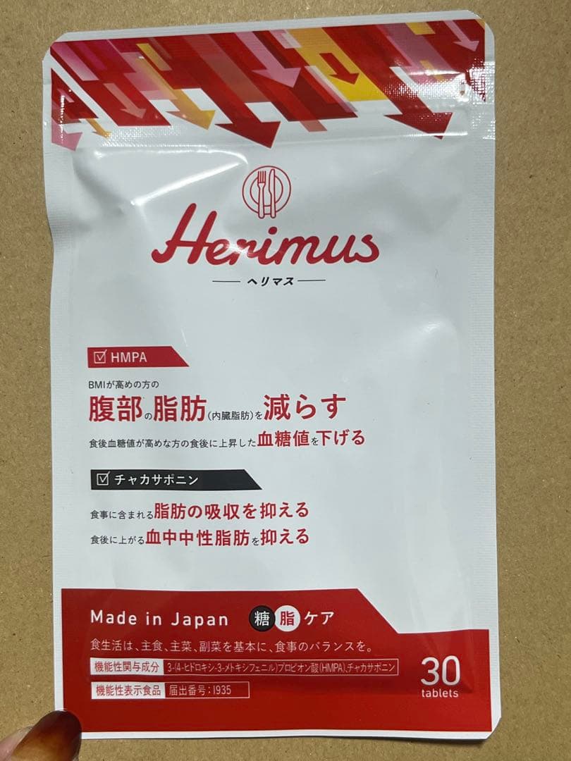 Herimus (ヘリマス) 30錠 ダイエットサプリ - メルカリ