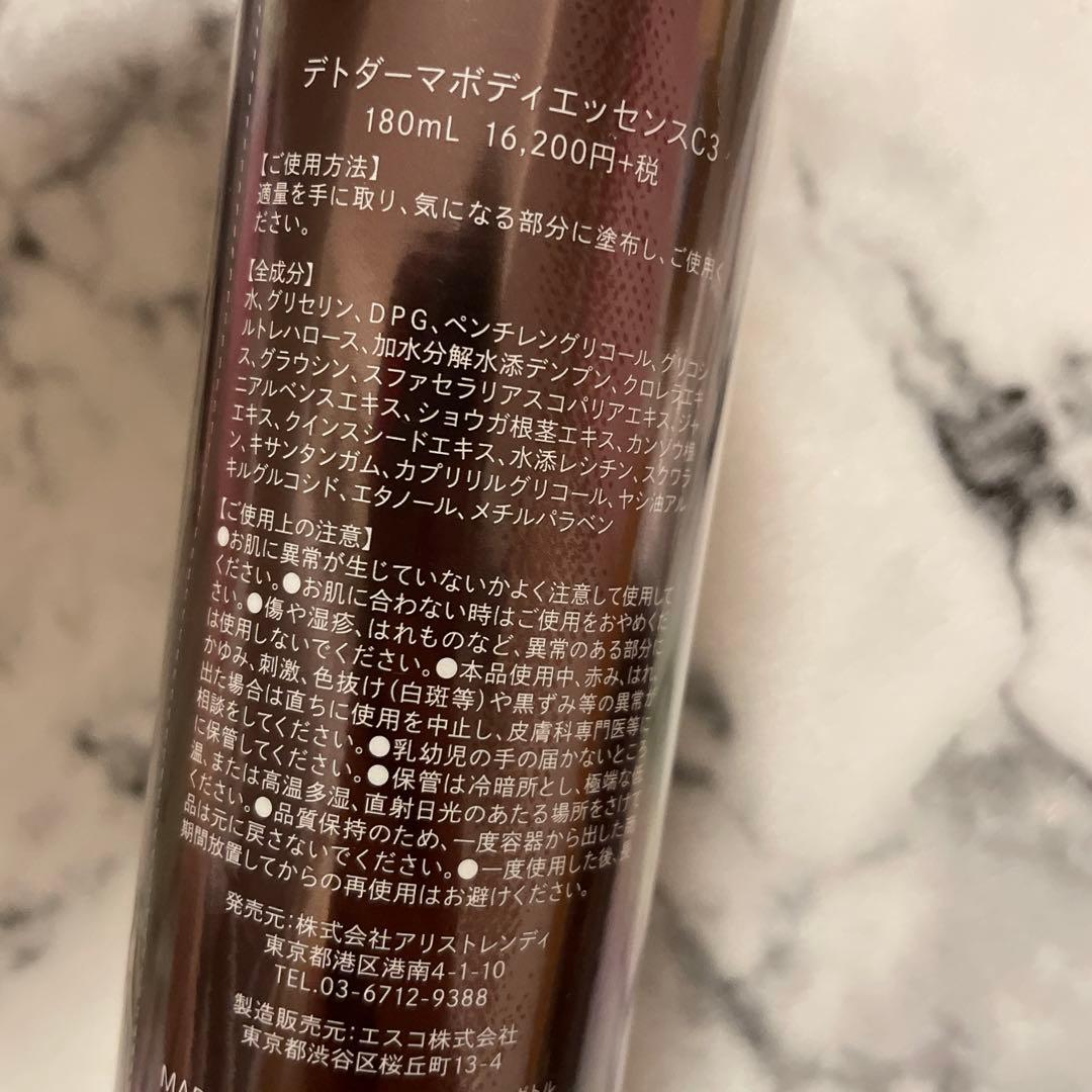 DETODAMA ボディエッセンスC3 180mL 3本